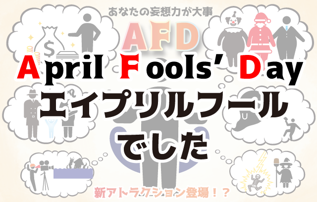 ＡＦＤ